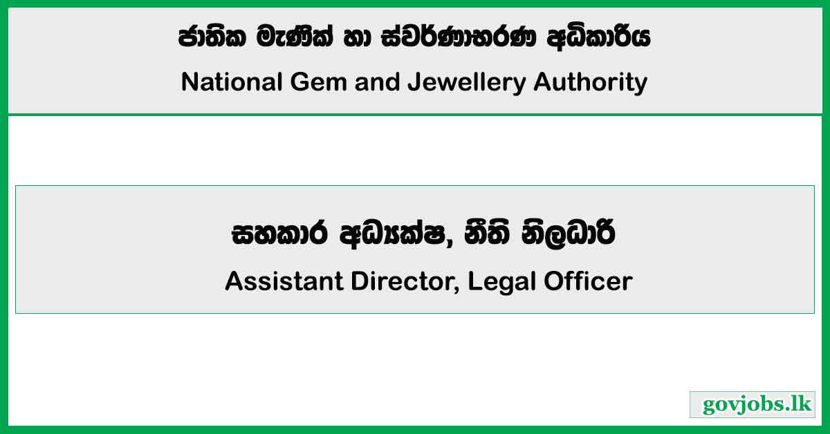 Assistant Director, Legal Officer - National Gem and Jewellery Authority Job Vacancies 2025