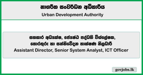 Assistant Director, Senior System Analyst, ICT Officer - Urban Development Authority Job Vacancies 2025