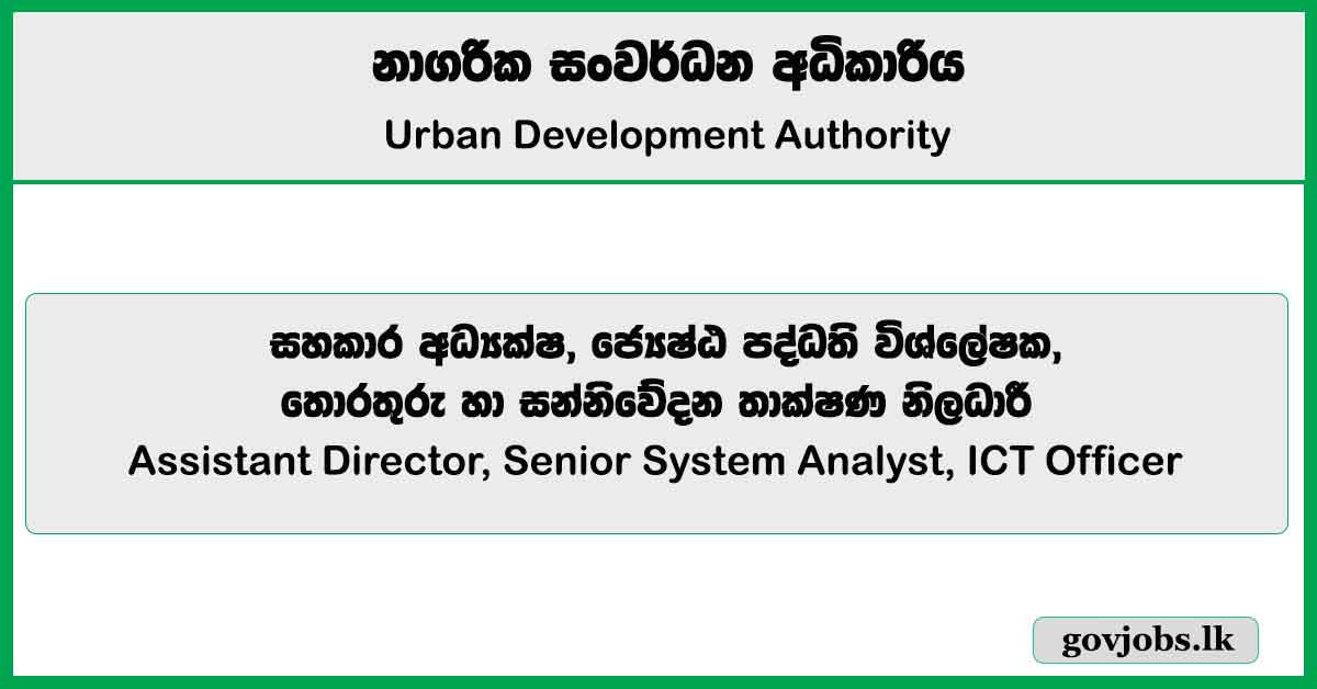 Assistant Director, Senior System Analyst, ICT Officer - Urban Development Authority Job Vacancies 2025