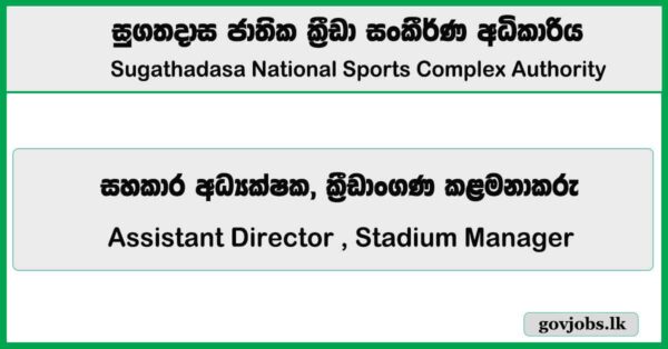 Assistant Director , Stadium Manager - Sugathadasa National Sports Complex Authority Job Vacancies 2026