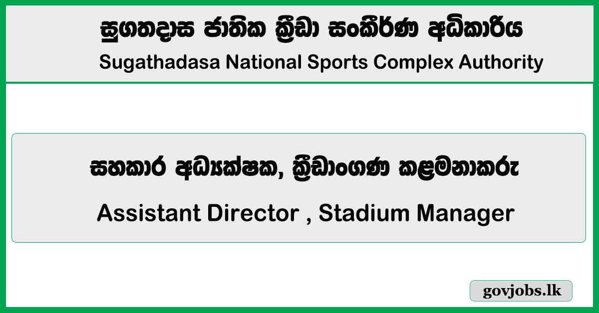 Assistant Director , Stadium Manager - Sugathadasa National Sports Complex Authority Job Vacancies 2026