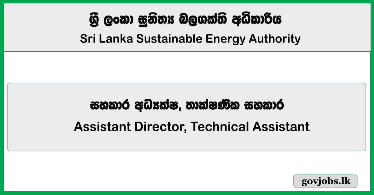 Assistant Director, Technical Assistant – Sri Lanka Sustainable Energy Authority Job Vacancies 2025