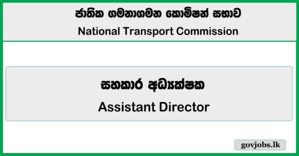 Assistant Director – National Transport Commission Job Vacancies 2026