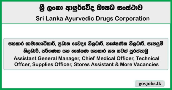 Assistant General Manager, Chief Medical Officer, Technical Officer, Supplies Officer, Stores Assistant & More Vacancies – Sri Lanka Ayurvedic Drugs Corporation (SLADC) 2026 Job Vacancies