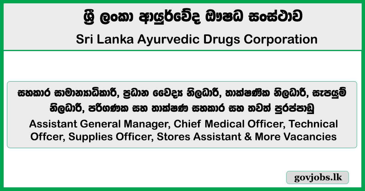 Assistant General Manager, Chief Medical Officer, Technical Officer, Supplies Officer, Stores Assistant & More Vacancies – Sri Lanka Ayurvedic Drugs Corporation (SLADC) 2026 Job Vacancies