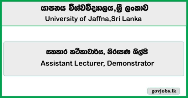 Assistant Lecturer, Demonstrator - University of Jaffna Job Vacancies 2025