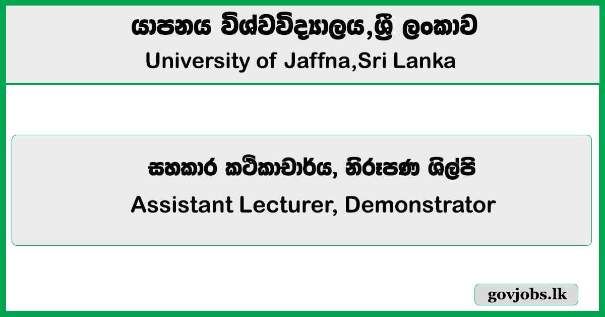 Assistant Lecturer, Demonstrator - University of Jaffna Job Vacancies 2025