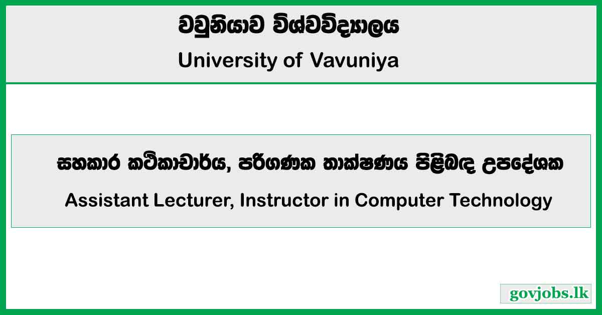 Assistant Lecturer, Instructor in Computer Technology - University of Vavuniya Job Vacancies 2025