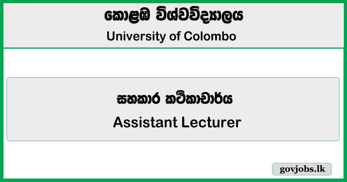 Assistant Lecturer - University of Colombo Job Vacancies 2025