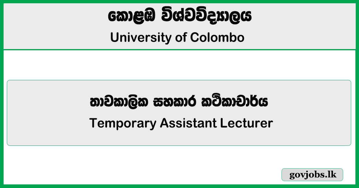 Assistant Lecturer - University of Colombo Job Vacancies 2025