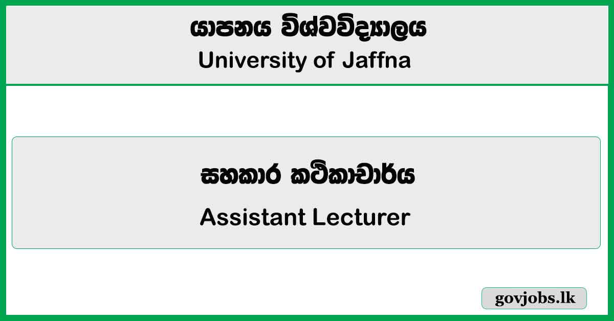 Assistant Lecturer - University of Jaffna Job Vacancies 2025