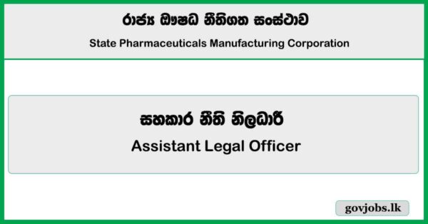 Assistant Legal Officer (Grade II) - State Pharmaceuticals Corporation of Sri Lanka Job Vacancies 2025