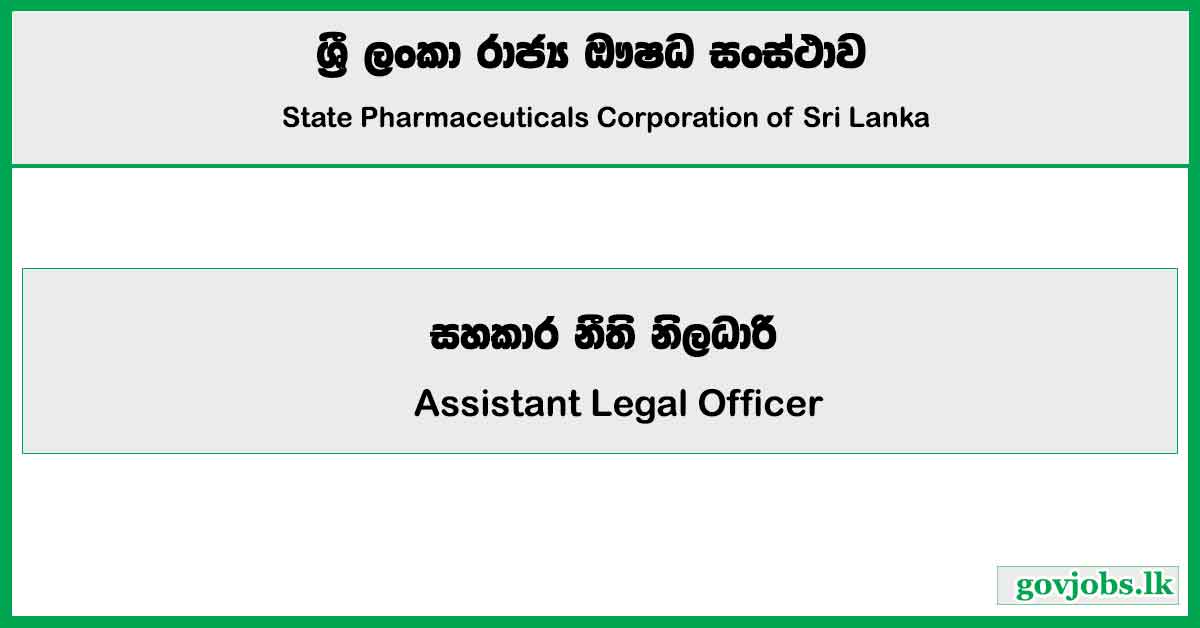 Assistant Legal Officer - State Pharmaceuticals Corporation of Sri Lanka Job Vacancies 2024