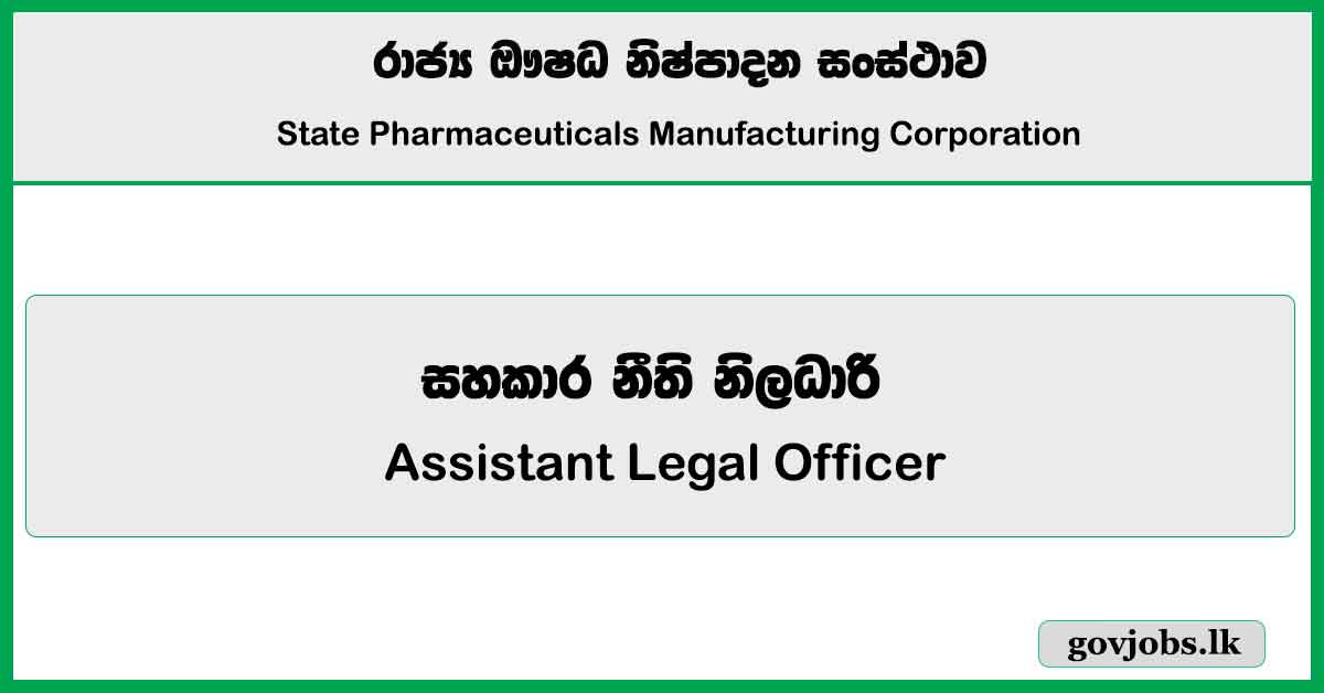 Assistant Legal Officer - State Pharmaceuticals Manufacturing Corporation Job Vacancies 2024