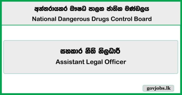 Assistant Legal Officer – National Dangerous Drugs Control Board Job Vacancies 2025