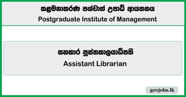 Assistant Librarian – Postgraduate Institute of Management Job Vacancies 2025