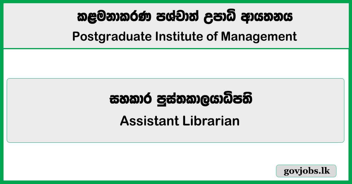 Assistant Librarian – Postgraduate Institute of Management Job Vacancies 2025