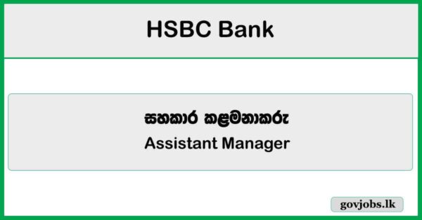 Assistant Manager (Global Trade Solutions) – HSBC Bank Job Vacancies 2025