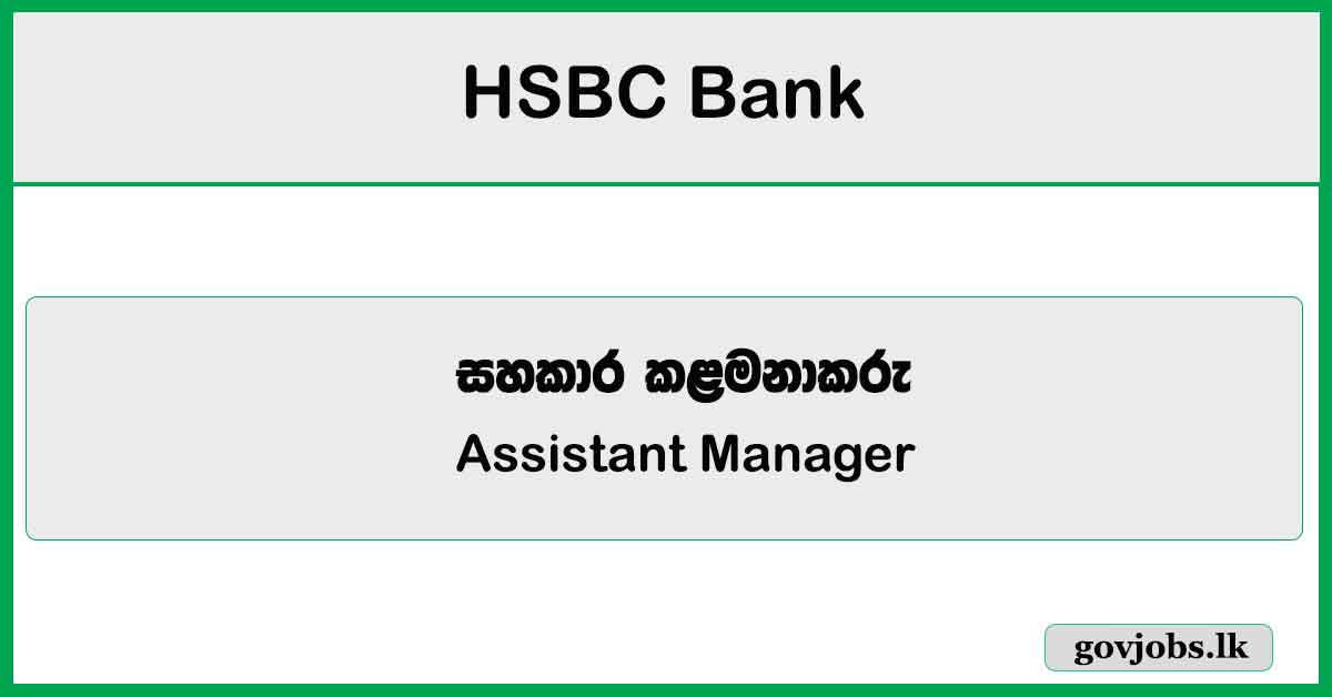 Assistant Manager (Global Trade Solutions) – HSBC Bank Job Vacancies 2025