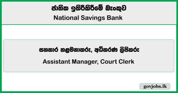 Assistant Manager, Court Clerk - National Savings Bank 2025 Job Vacancies