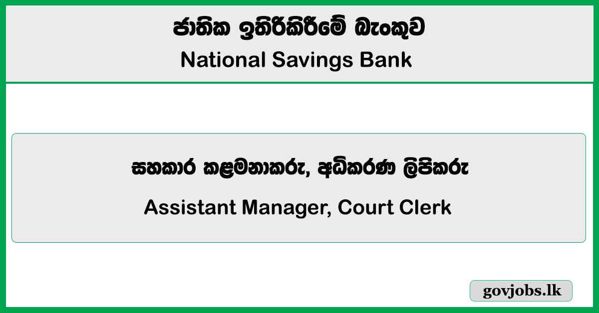 Assistant Manager, Court Clerk - National Savings Bank 2025 Job Vacancies