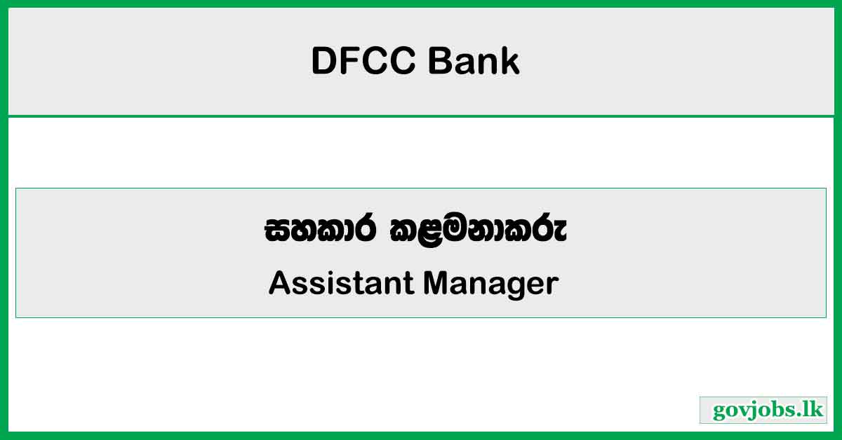 Assistant Manager (Custodian Services) - DFCC Bank Job Vacancies 2025