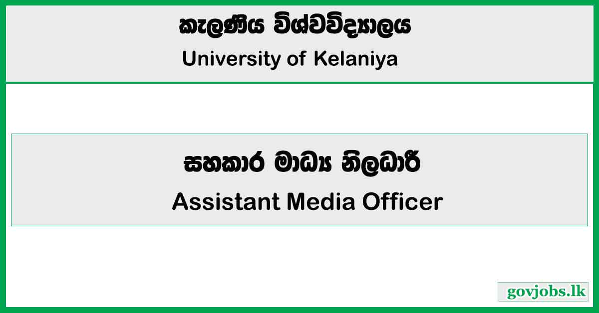 Assistant Media Officer - University of Kelaniya Job Vacancies 2026