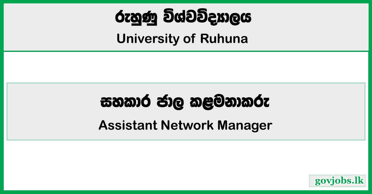 Assistant Network Manager - University of Ruhuna Job Vacancies 2025