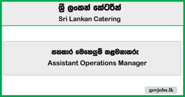 Assistant Operations Manager – Sri Lankan Catering Job Vacancies 2025