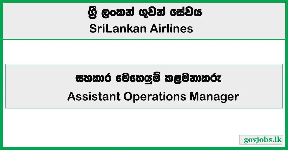 Assistant Operations Manager – SriLankan Airlines Job Vacancies 2025