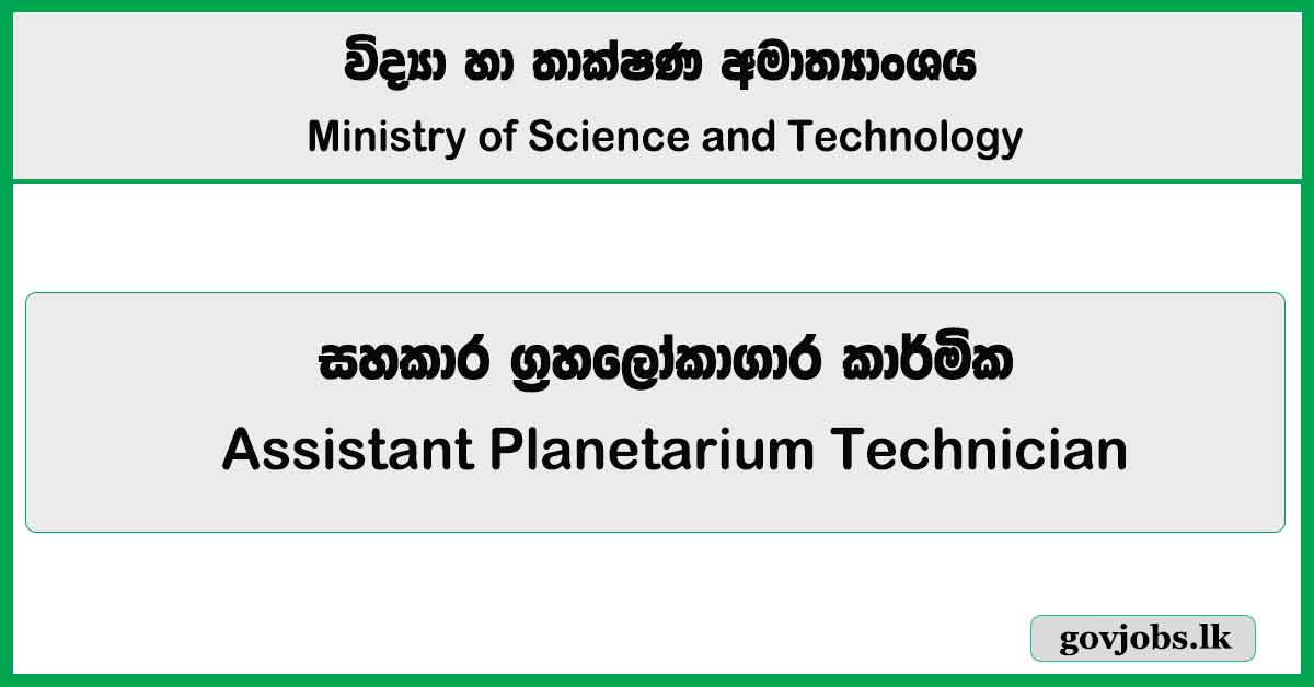 Assistant Planetarium Technician – Ministry of Science and Technology Job Vacancies 2026