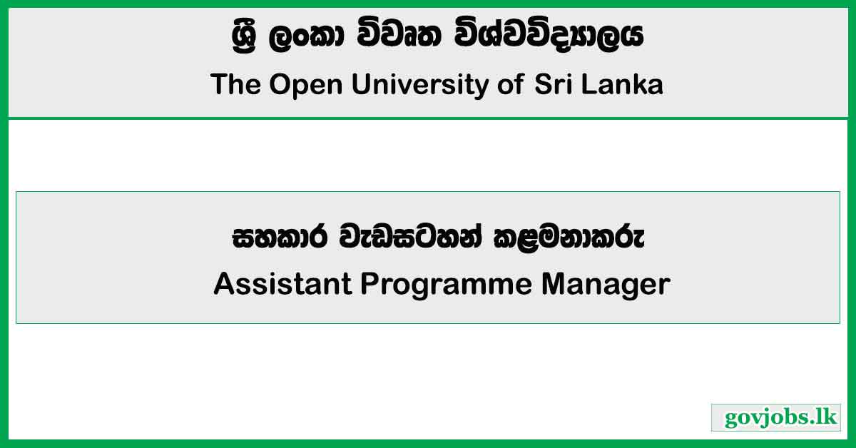 Assistant Programme Manager- Open University of Sri Lanka Job Vacancies 2025