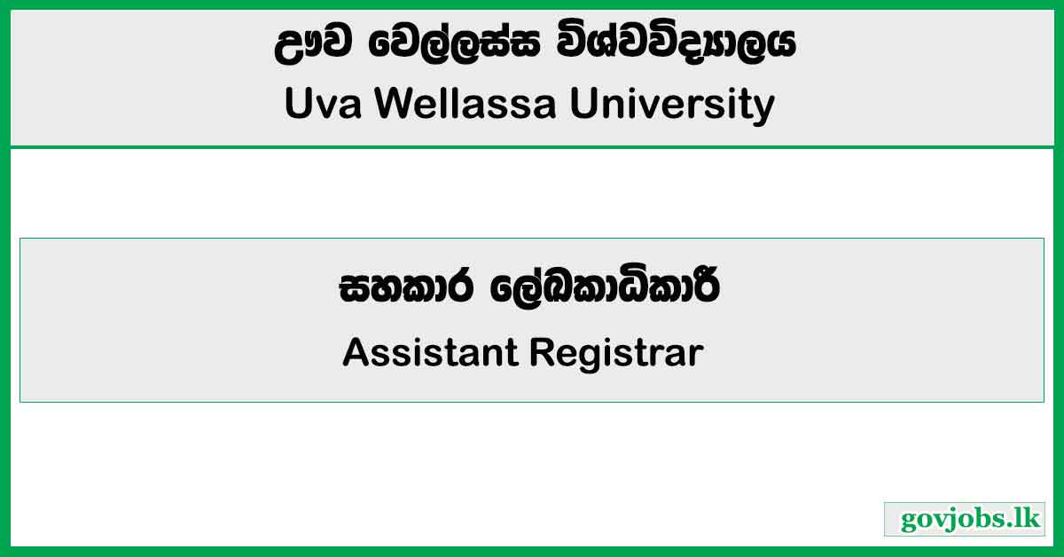 Assistant Registrar - Uva Wellassa University Job Vacancies 2025