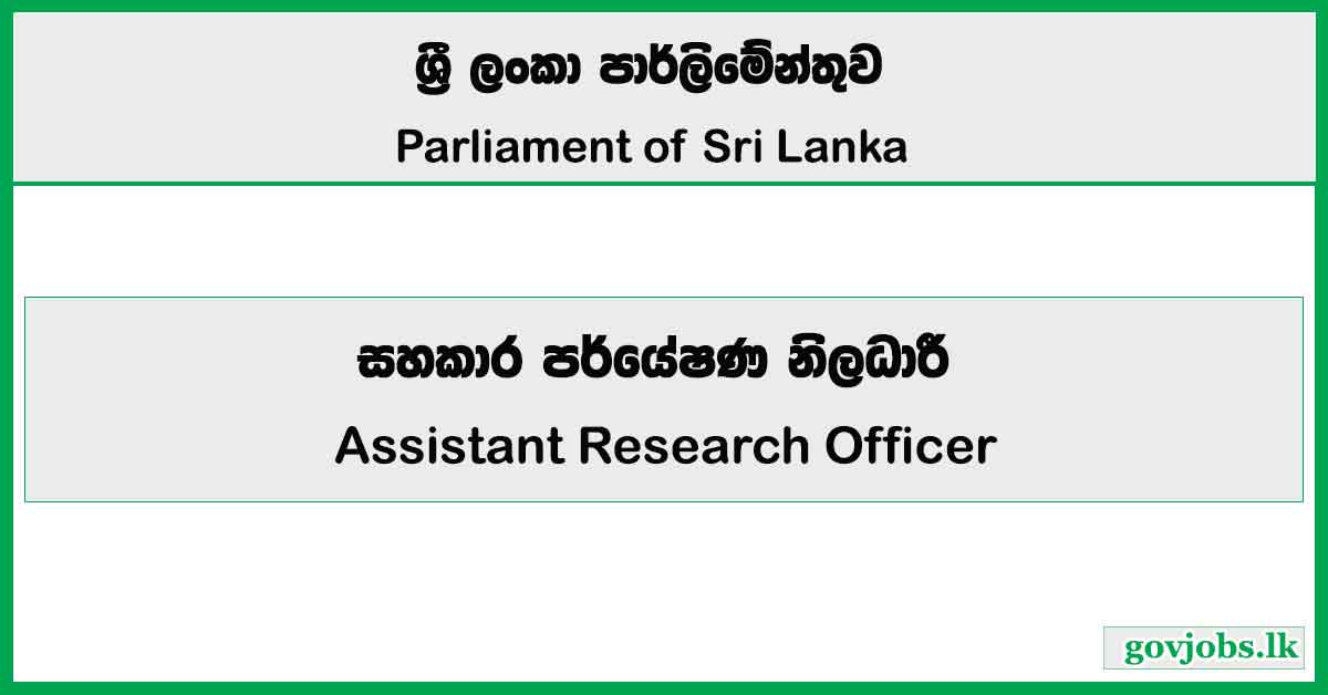 Assistant Research Officer - Parliament of Sri Lanka Job Vacancies 2026