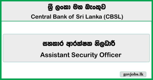 Assistant Security Officer - Central Bank of Sri Lanka (CBSL) Vacancies 2026