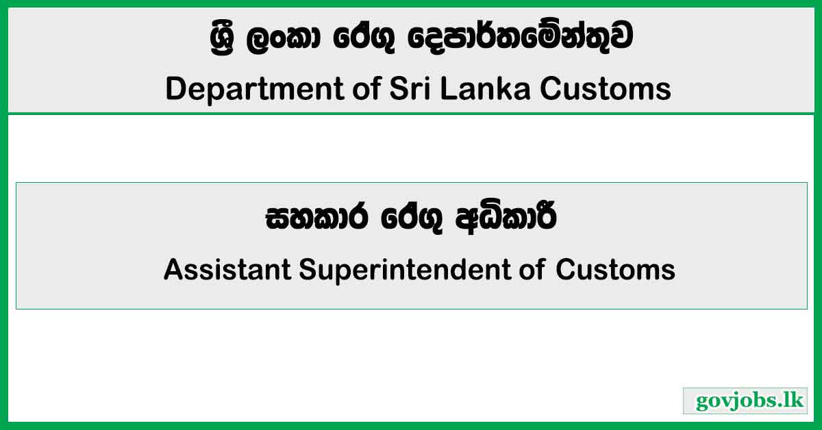 Assistant Superintendent of Customs - Sri Lanka Customs Department Job Vacancies 2026