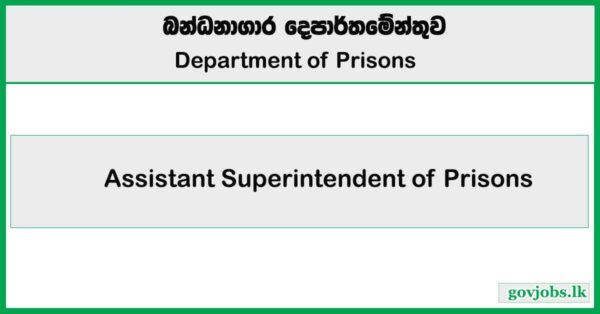 Assistant Superintendent of Prisons (Open Exam) - Department of Prisons Job Vacancies 2025