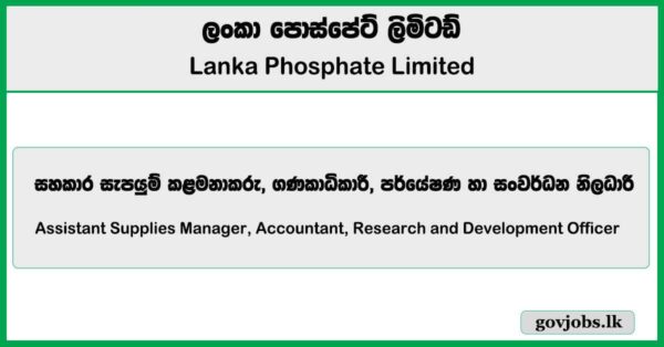Assistant Supplies Manager, Accountant, Research and Development Officer – Lanka Phosphate Limited Job Vacancies 2025