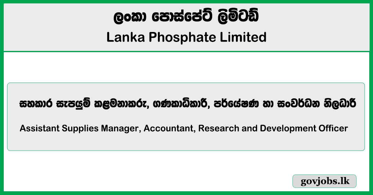 Assistant Supplies Manager, Accountant, Research and Development Officer – Lanka Phosphate Limited Job Vacancies 2025
