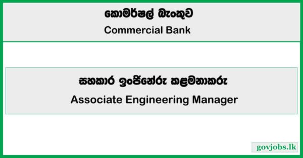 Associate Engineering Manager (IT Security) - Commercial Bank Job Vacancies 2025