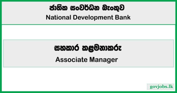 Associate Manager - National Development Bank 2026 Vacancies