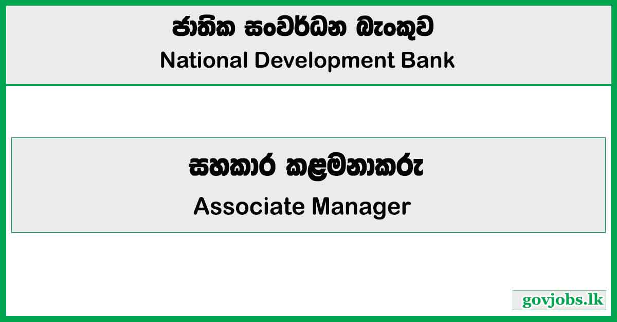 Associate Manager - National Development Bank 2026 Vacancies