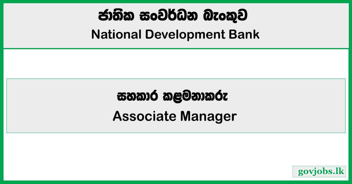 Associate Manager (Transaction Monitoring and Screening) - National Development Bank 2025 Job Vacancies