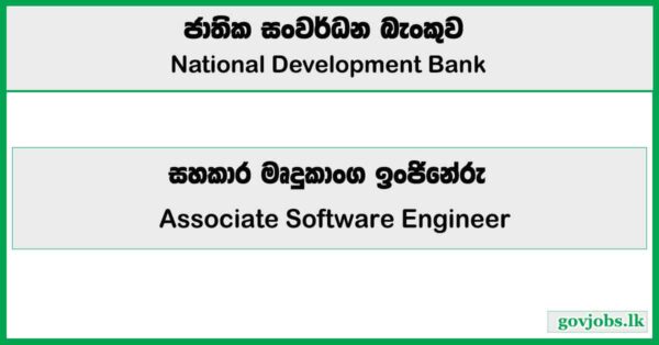 Associate Software Engineer - National Development Bank 2026 Vacancies