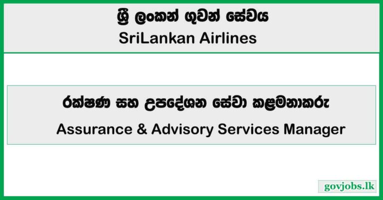 Assurance & Advisory Services Manager - SriLankan Airlines Job Vacancies 2026