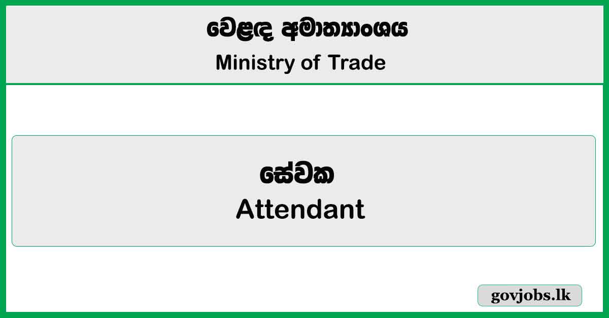 Attendant - Ministry of Trade Job Vacancies 2025