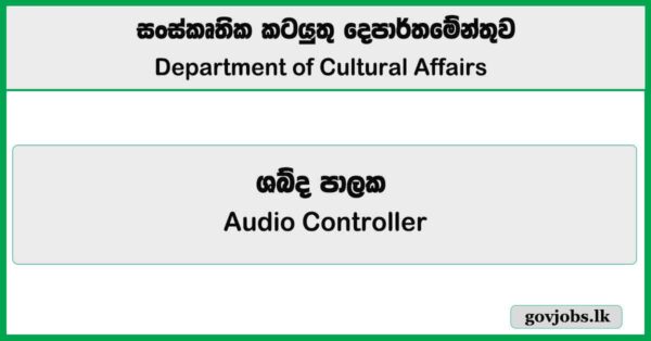 Audio Controller – Department of Cultural Affairs Job Vacancies 2025