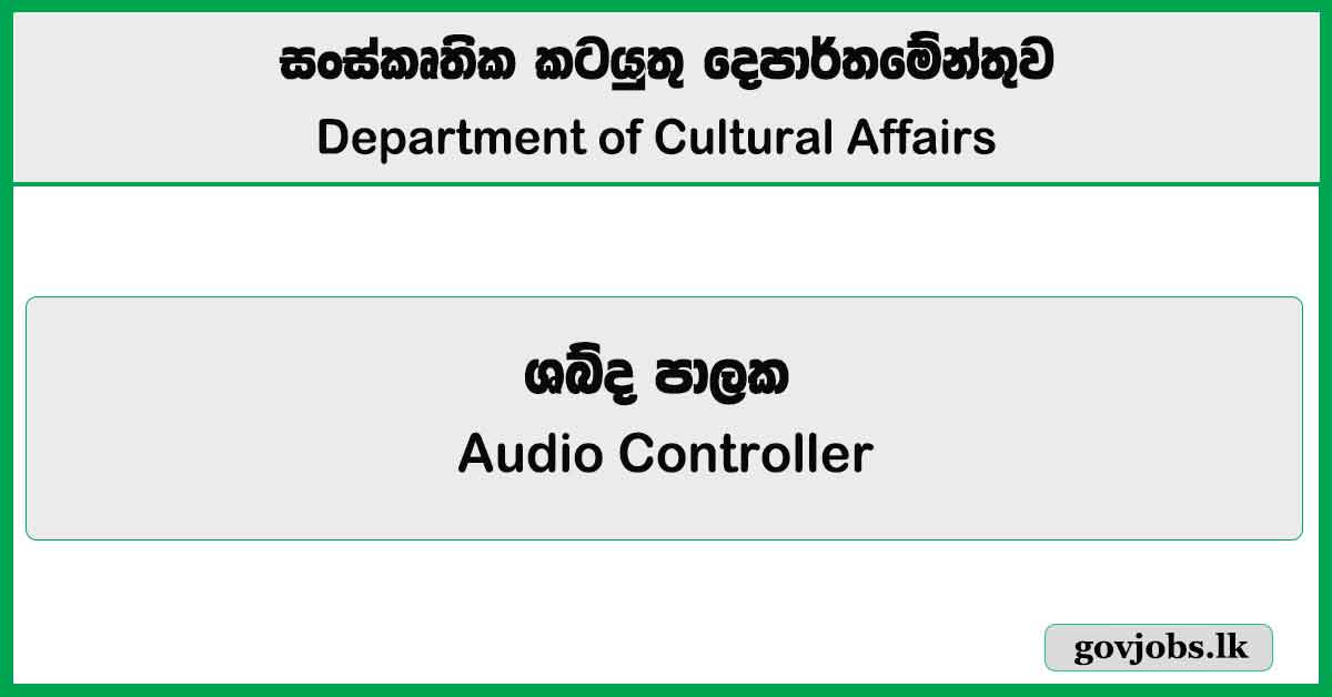 Audio Controller – Department of Cultural Affairs Job Vacancies 2025