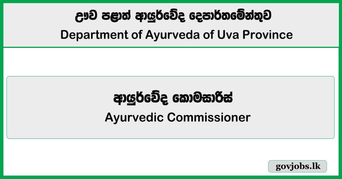 Ayurvedic Commissioner – Department of Ayurveda of Uva Province Job Vacancies 2025