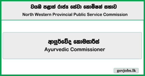 Ayurvedic Commissioner – North Western Provincial Public Service Commission Job Vacancies 2025